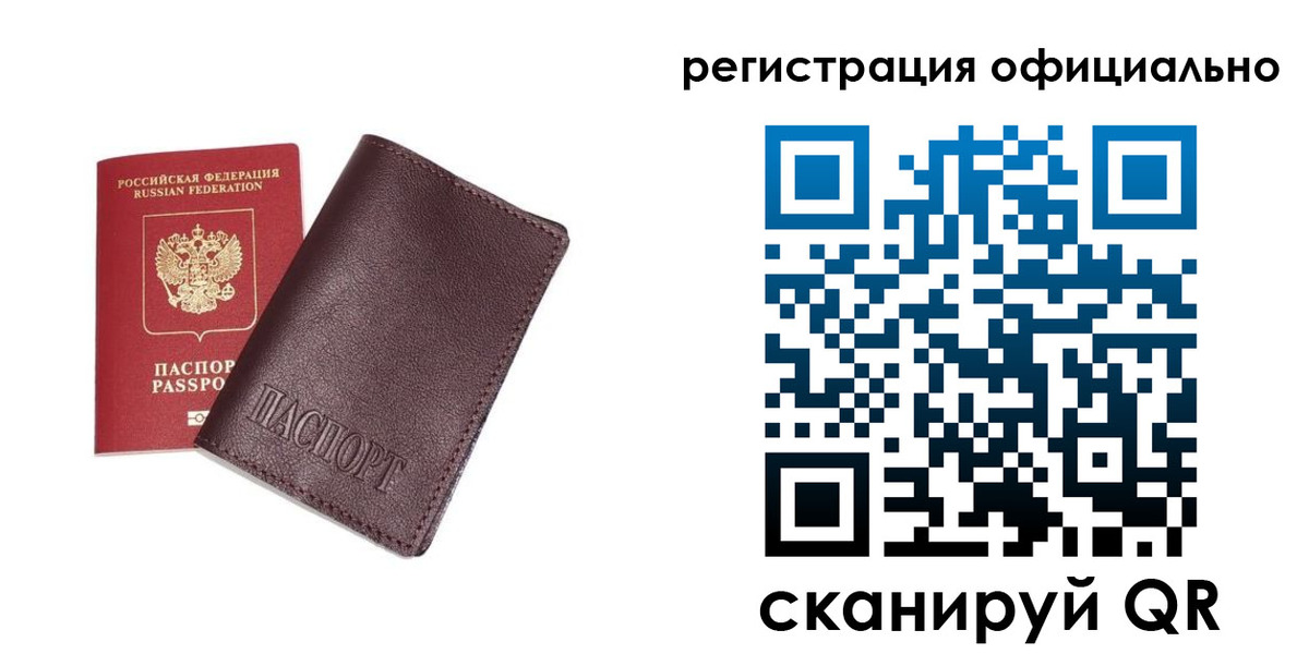 прописка в квартире в Чистополье