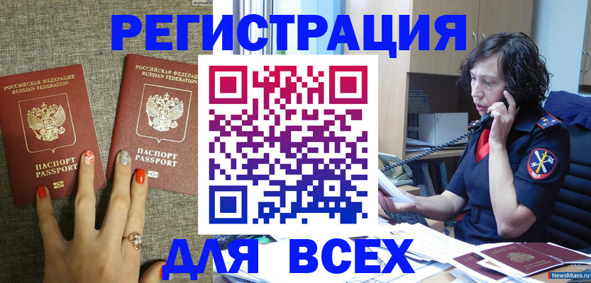 прописка для работы в Чистополье
