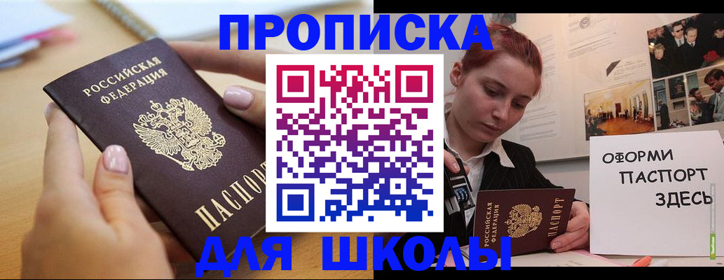 прописка в квартире в Чистополье