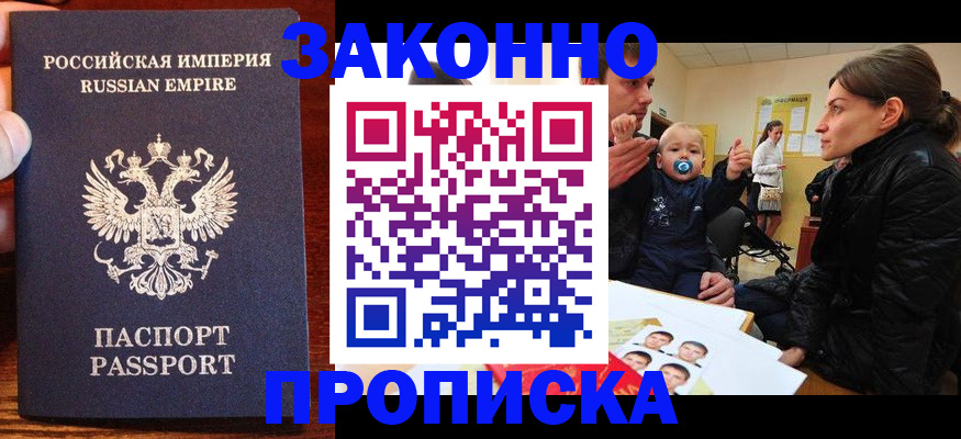 где прописаться в Чистополье