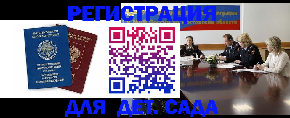 временная регистрация 2025 в Чистополье
